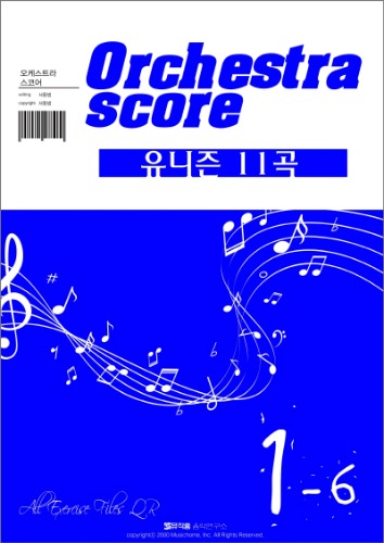 [001-01-06] 1-6 유니즌 11곡