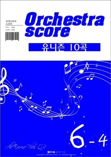 [001-06-04] 6-4 유니즌 10곡