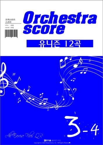 [001-03-04] 3-4 유니즌 12곡